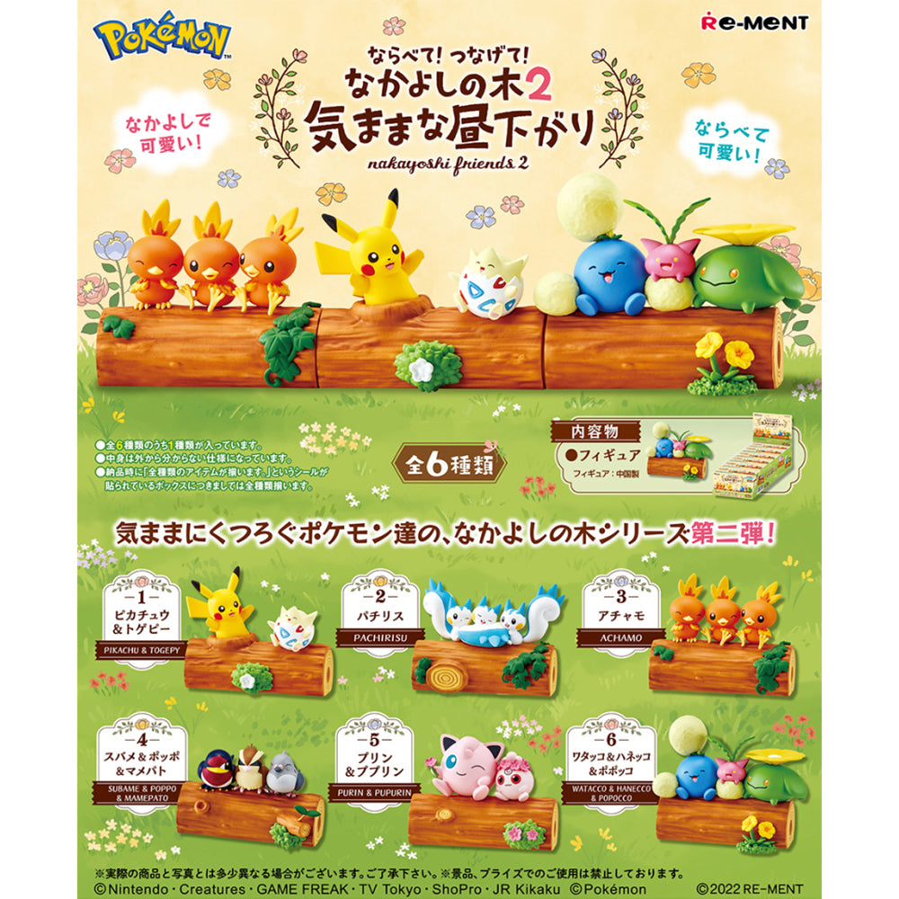 【現貨】POKEMON Nakayoshi friends 2 (商品以每6盒(原箱)為單位下單)(推廣優惠進行中⭐)