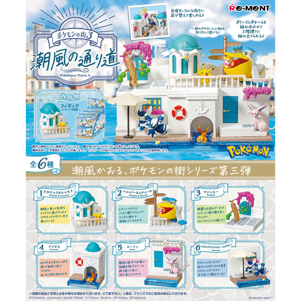 【現貨】POKEMON Town 3 (商品以每6盒(原箱)為單位下單)