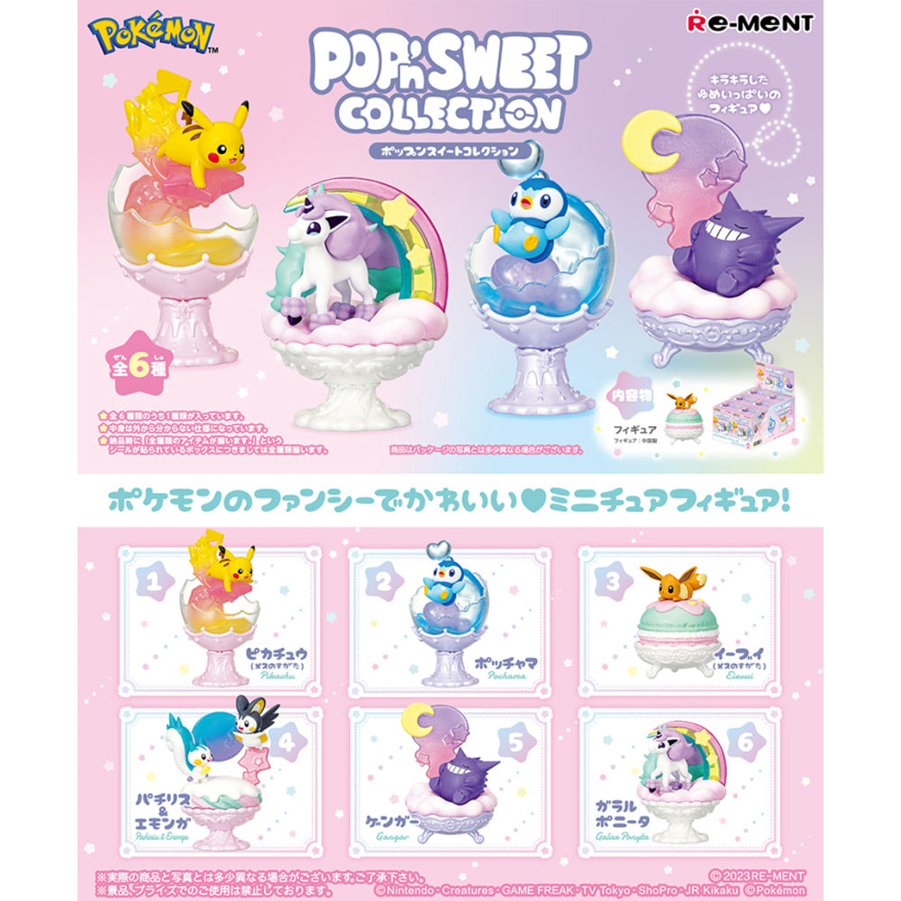 【現貨】POKEMON POP'n SWEET COLLECTION (商品以每6盒(原箱)為單位下單)