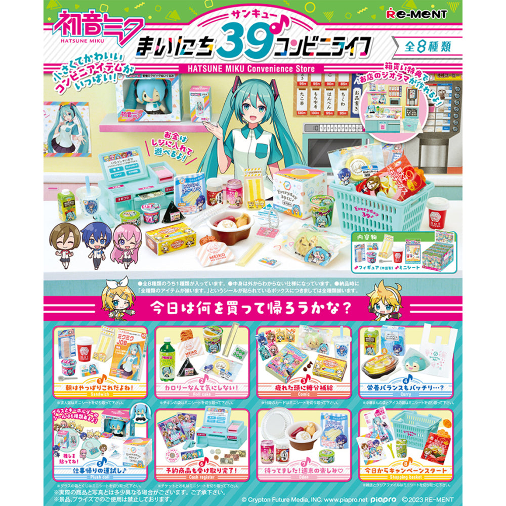 【現貨】HATSUNE MIKU Convenience Store (商品以每8盒(原箱)為單位下單) (推廣優惠進行中⭐)