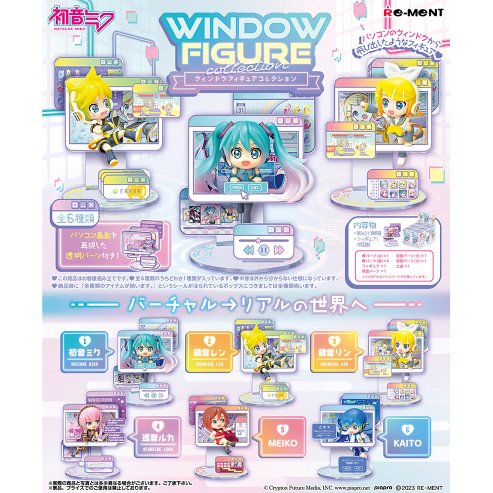 【現貨】HATSUNE MIKU WINDOW FIGURE collection (商品以每6盒(原箱)為單位下單)