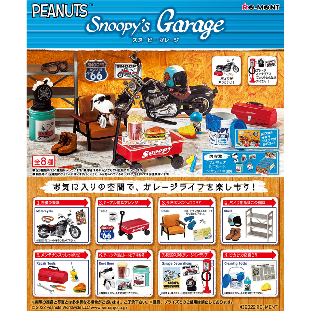 【現貨】Snoopy's Garage (商品以每8盒(原箱)為單位下單)