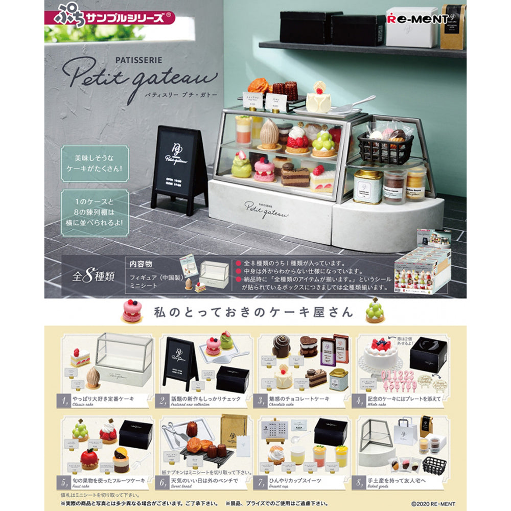 【現貨】Patisserie Petit gateau (商品以每8盒(原箱)為單位下單)(推廣優惠進行中⭐)