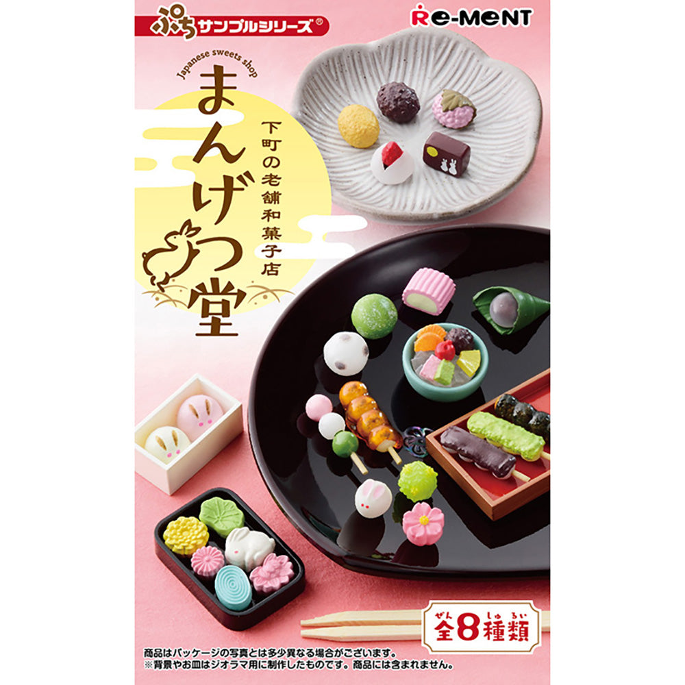 【現貨】Japanese sweets shop (商品以每8盒(原箱)為單位下單)