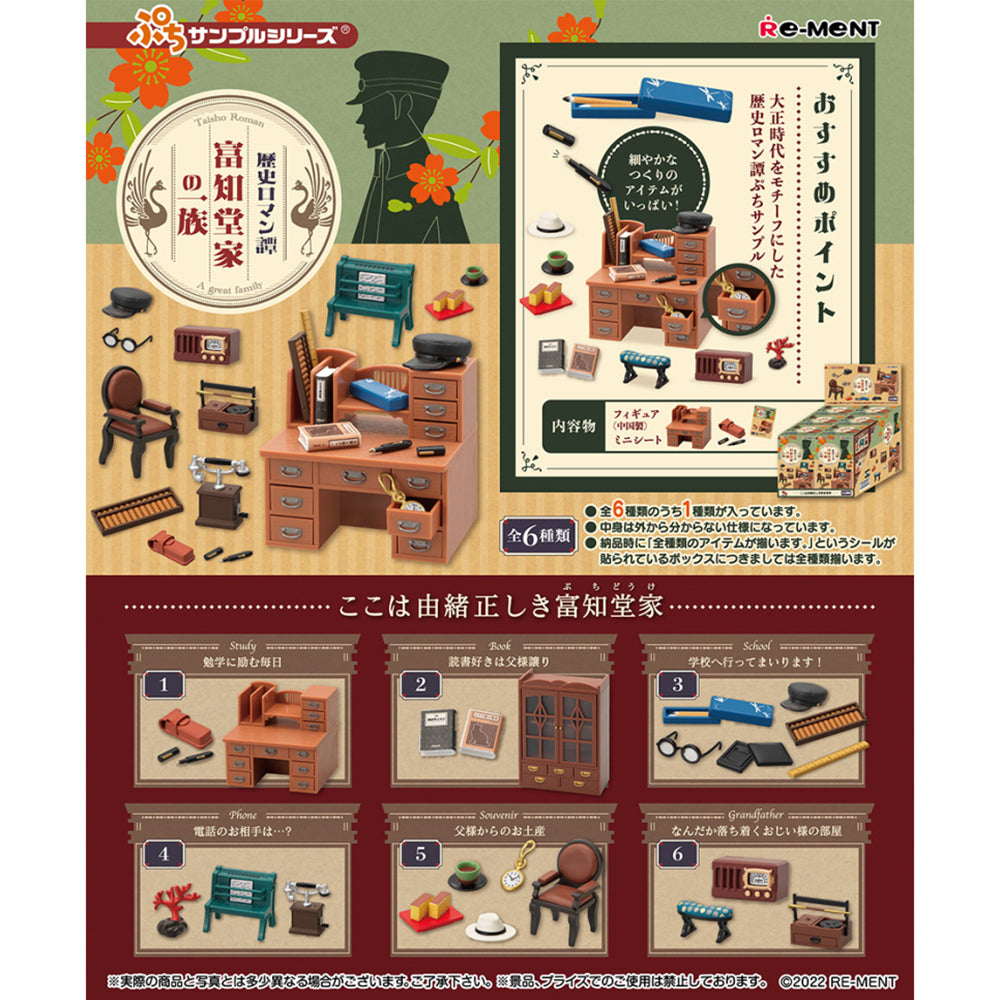 【現貨】Taisho Roman -A great family- (商品以每6盒(原箱)為單位下單)(推廣優惠進行中⭐)