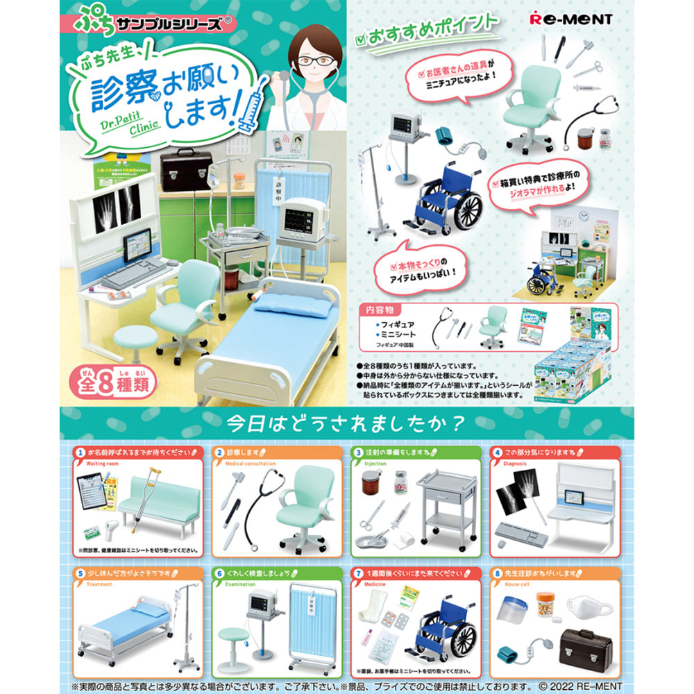 【現貨】Clinic (商品以每8盒(原箱)為單位下單)