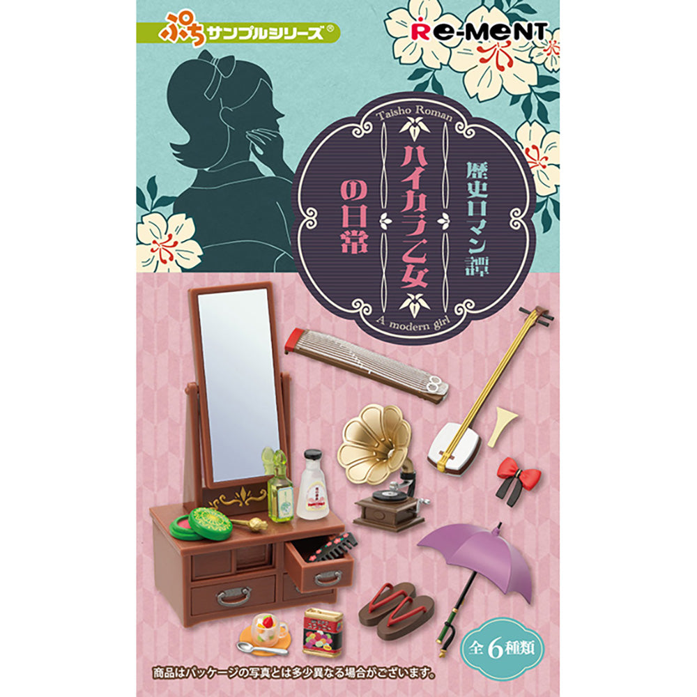 【現貨】Taisho Roman -A modern girl- (商品以每6盒(原箱)為單位下單) (推廣優惠進行中⭐)