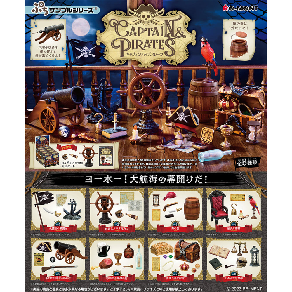 【現貨】Captain & Pirates (商品以每8盒(原箱)為單位下單)