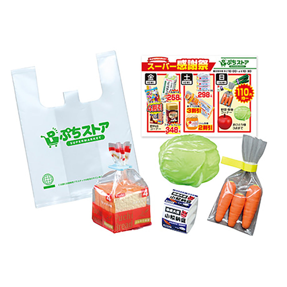 【現貨】SUPERMARKET (商品以每8盒(原箱)為單位下單)