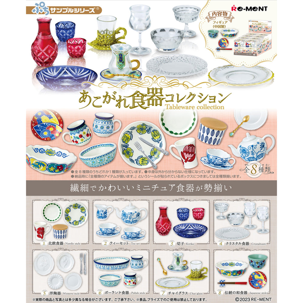 【現貨】Tableware collection (商品以每8盒(原箱)為單位下單)