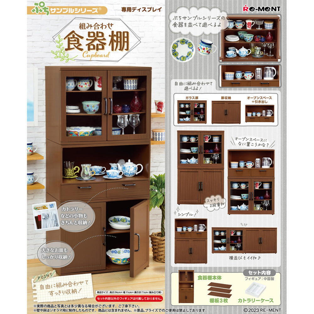 【現貨】Cupboard