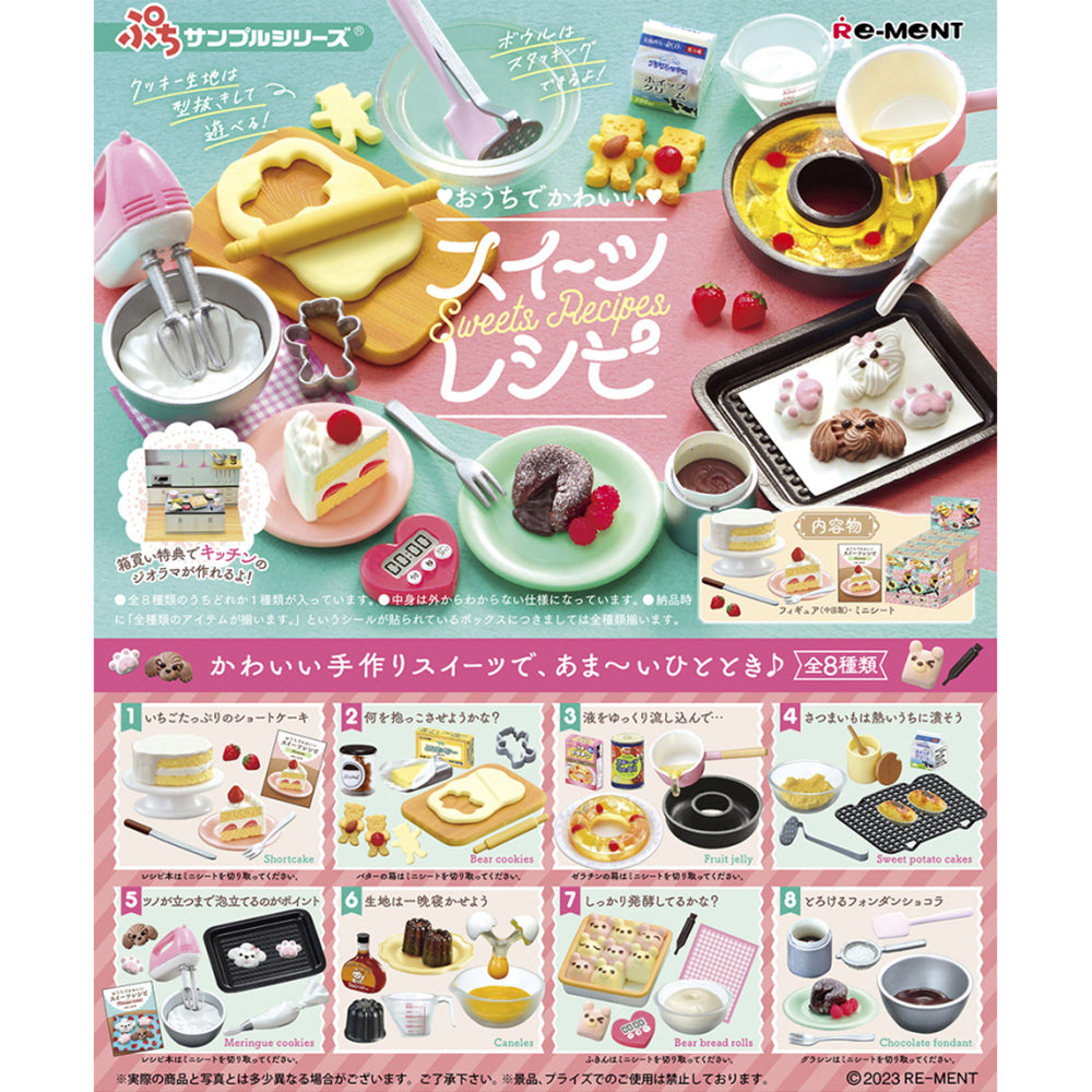 【現貨】Sweets recipes (商品以每8盒(原箱)為單位下單)