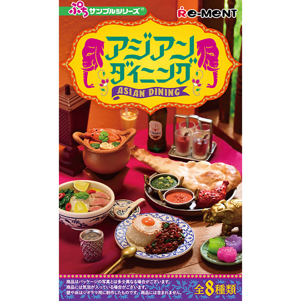 【現貨】Asian Dining (商品以每8盒(原箱)為單位下單)
