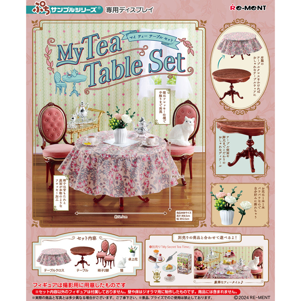 【現貨】My Tea Table Set