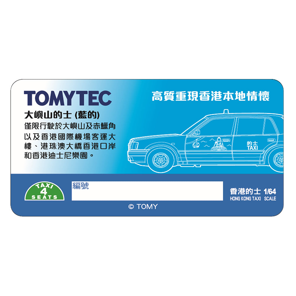 【現貨】Tomytec TLV-N Crown Comfort HK Taxi Blue (HK Excl.)