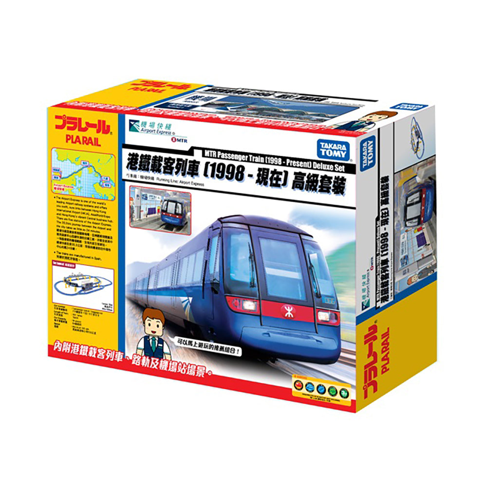 【現貨】Plarail MTR Set-HKG Airport Express Deluxe