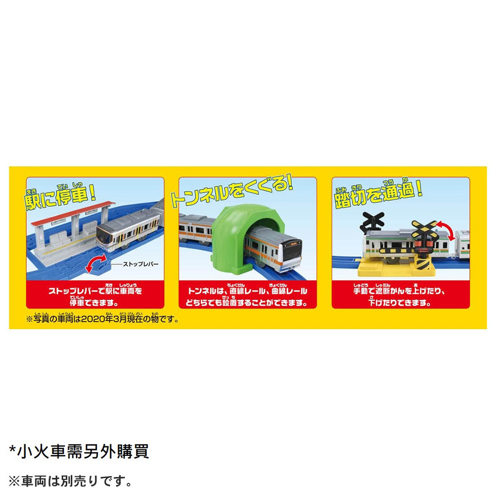 【現貨】Plarail Rail-New Rail Set for 10 Layouts