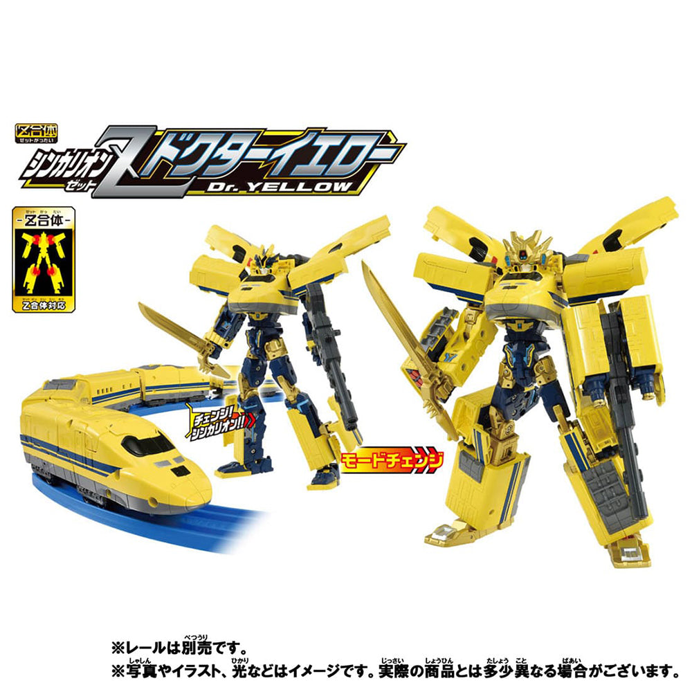 【現貨】新幹線戰士 Z Dr.Yellow