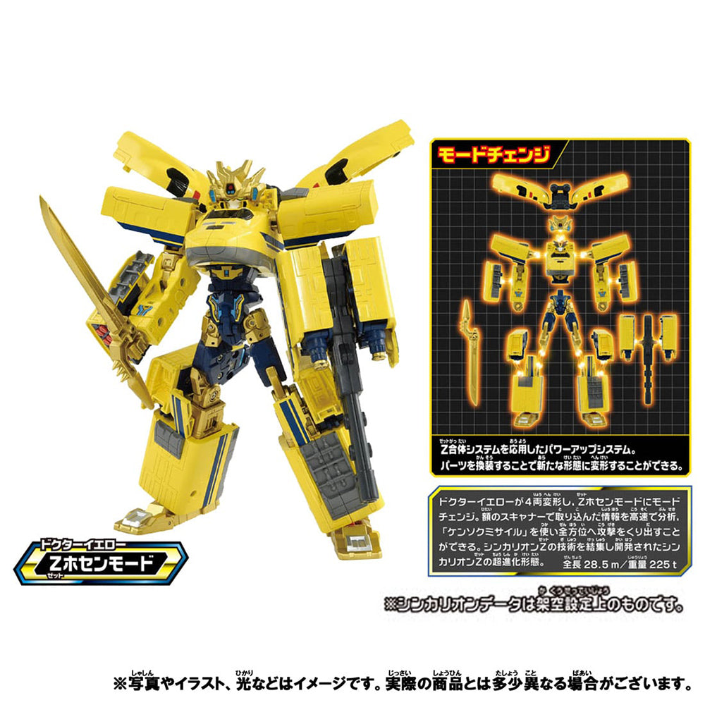 【現貨】新幹線戰士 Z Dr.Yellow