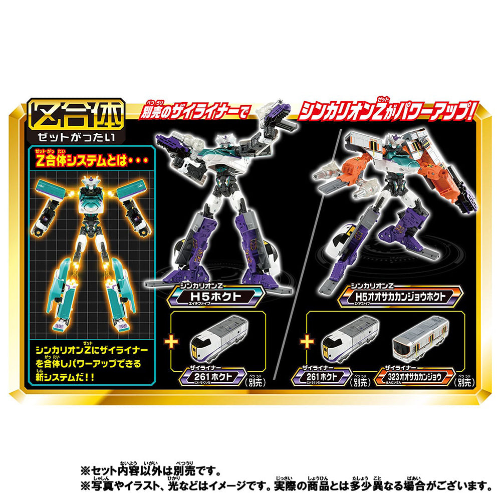 【現貨】新幹線戰士 Z H5 Hayabusa