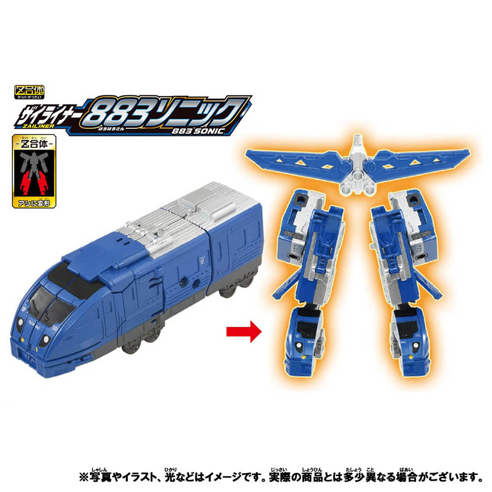 【現貨】新幹線戰士Z 883 音速號