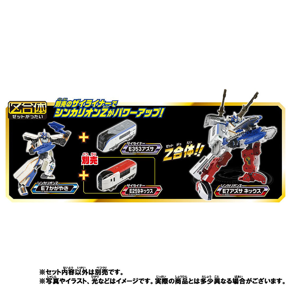 【現貨】新幹線戰士 Z E7 Kagayaki + E353 Azusa Set
