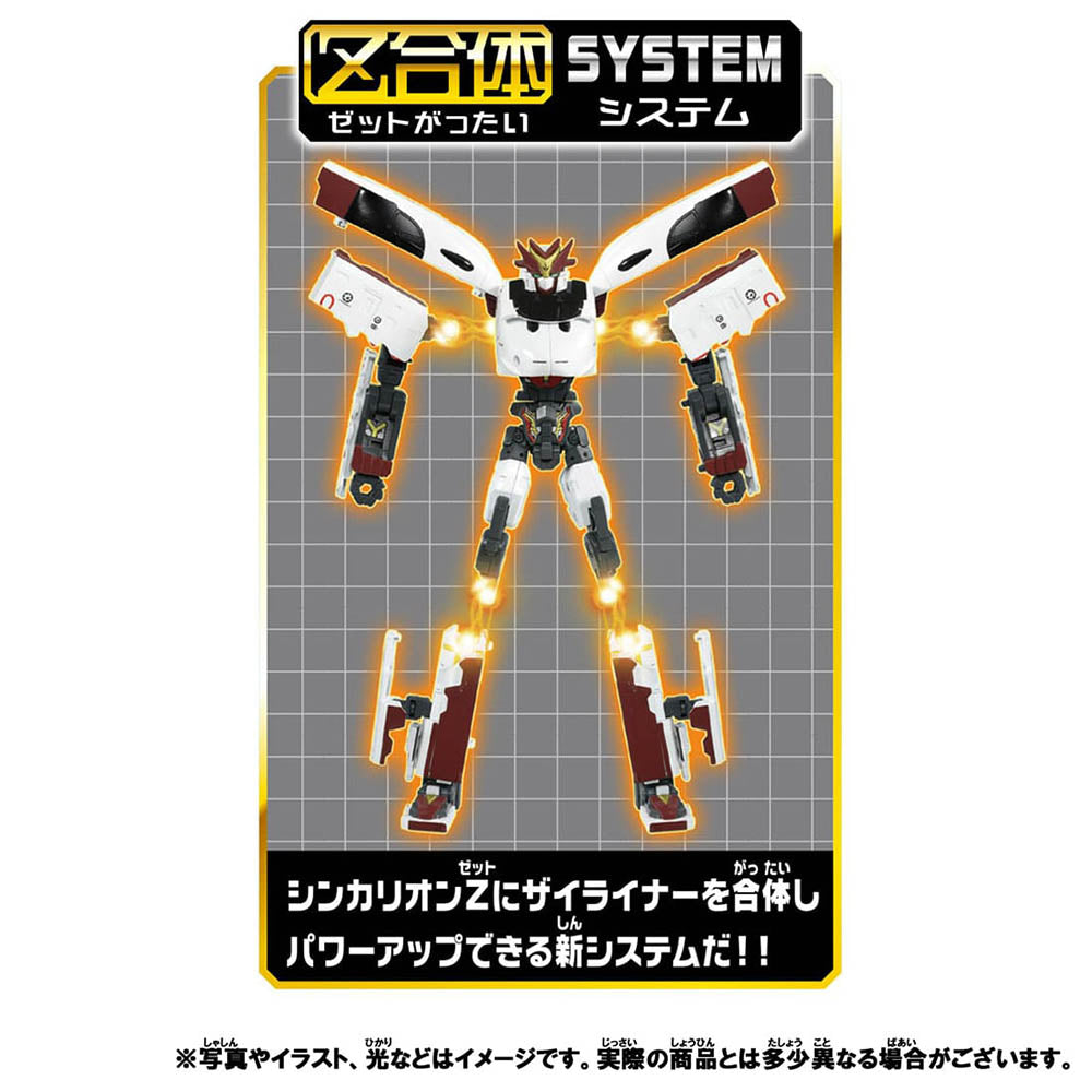 【現貨】新幹線戰士 Z 800 燕號+ 883 音速號套裝