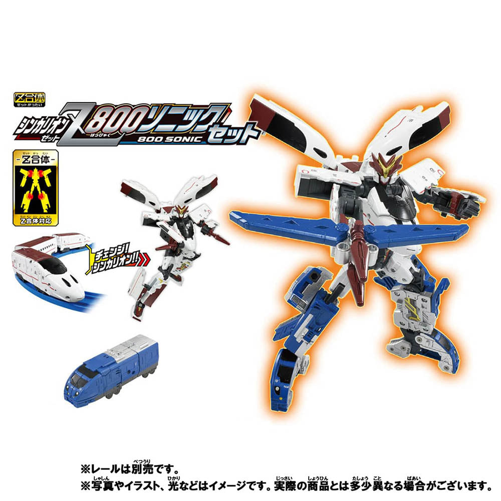 【現貨】新幹線戰士 Z 800 燕號+ 883 音速號套裝