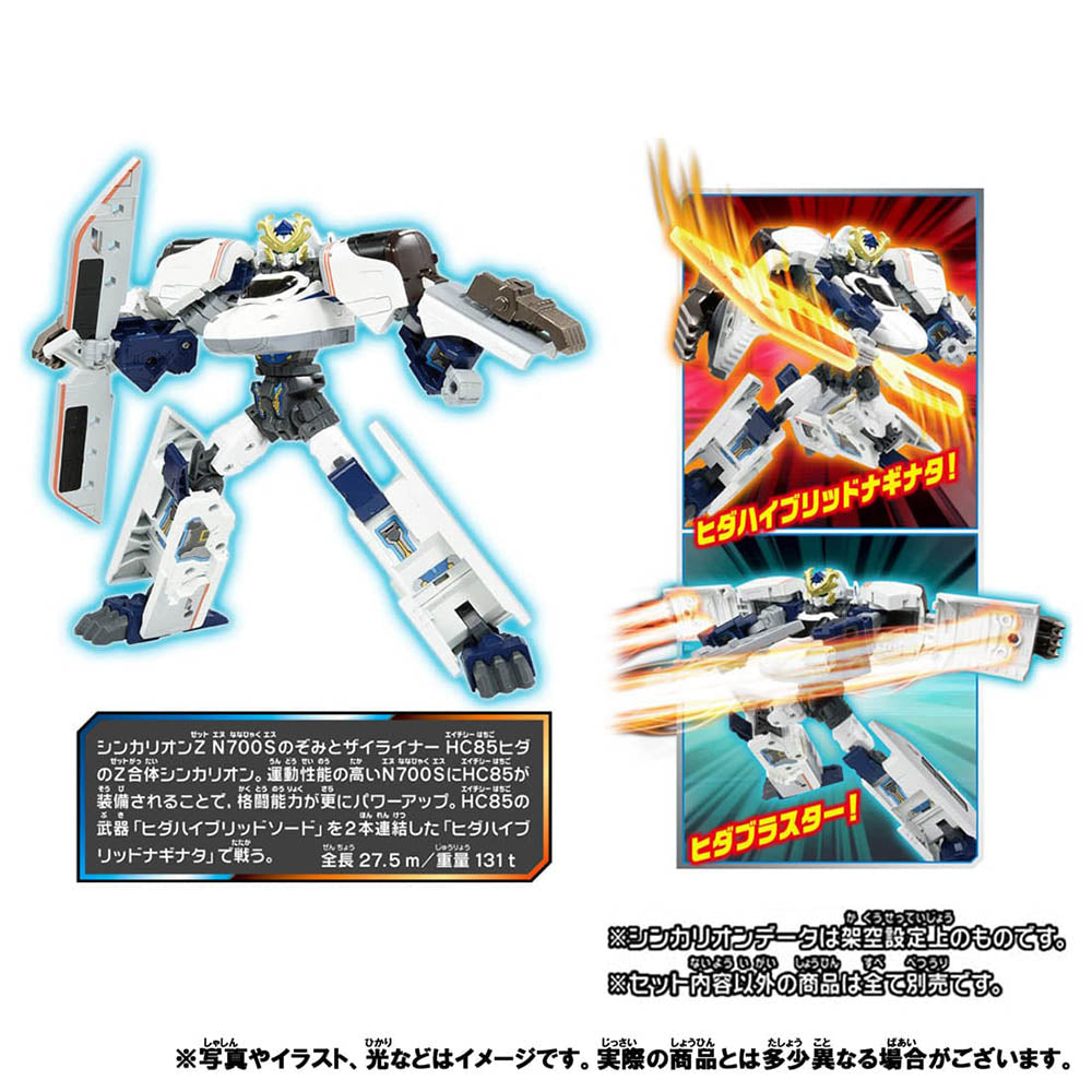 【現貨】新幹線戰士 Z N700S飛驒號套裝