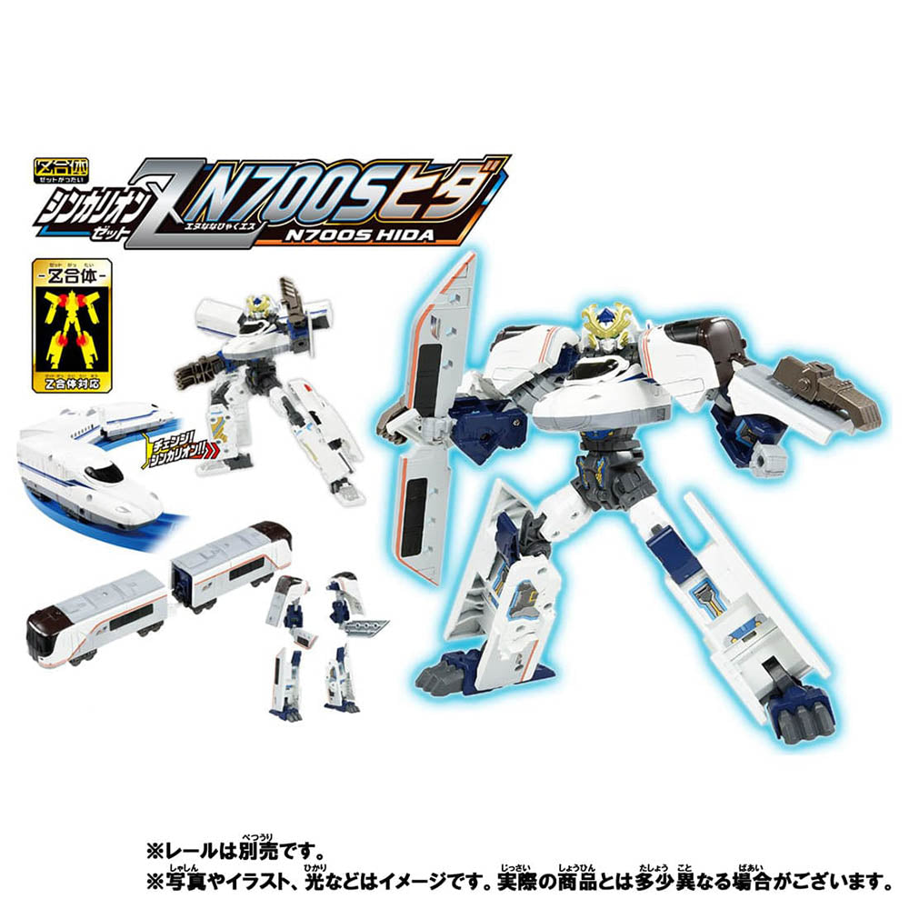 【現貨】新幹線戰士 Z N700S飛驒號套裝