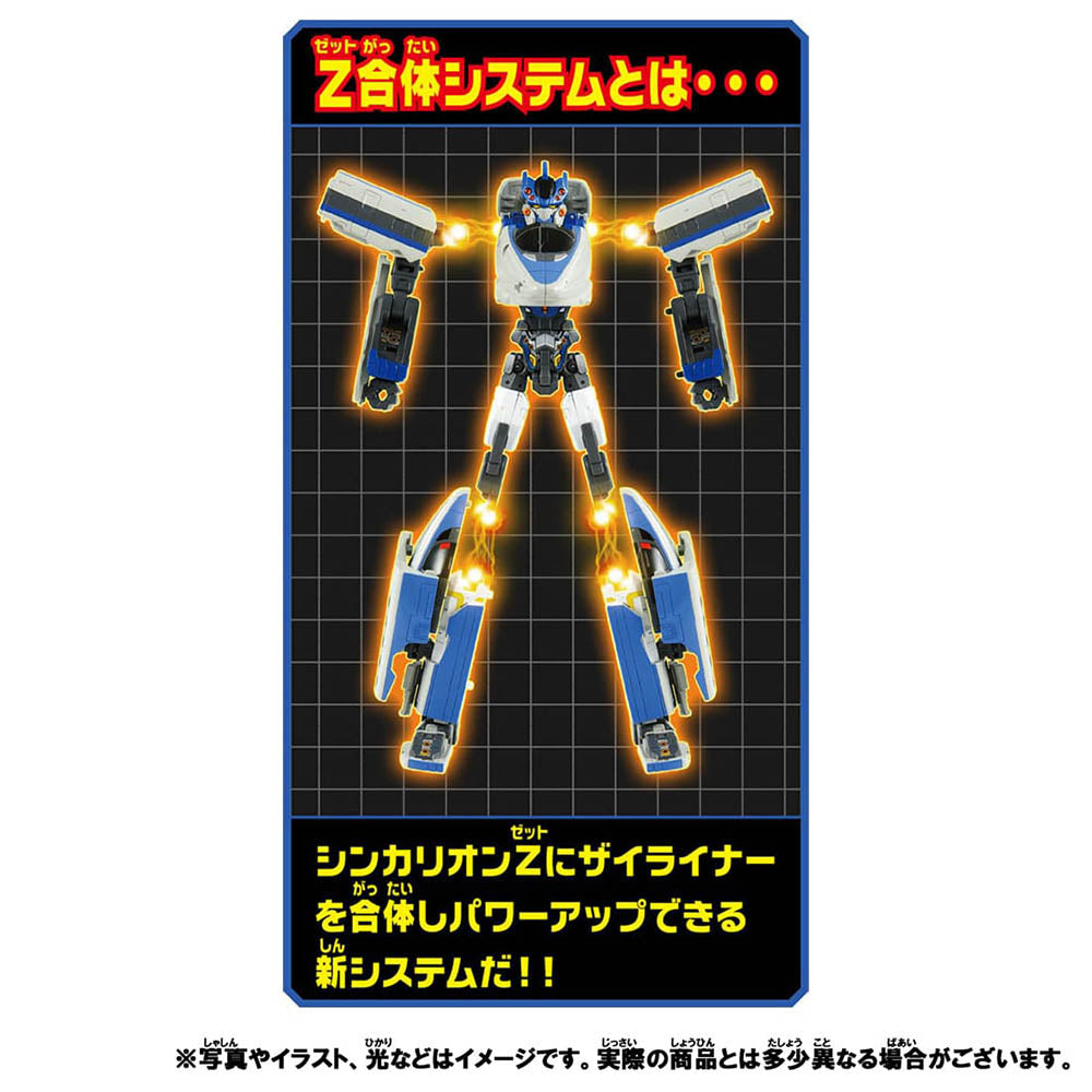 【現貨】新幹線戰士Z 500回聲號 + E323大阪環狀號套裝