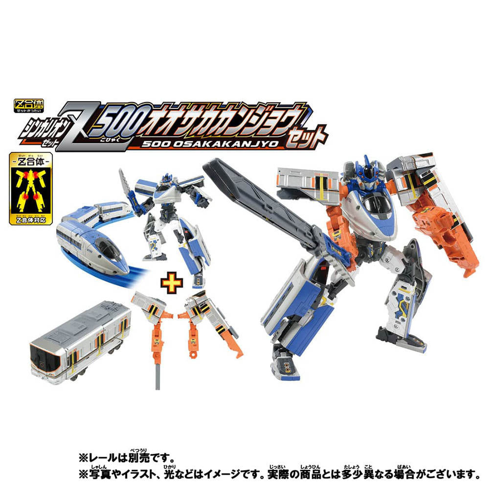 【現貨】新幹線戰士Z 500回聲號 + E323大阪環狀號套裝