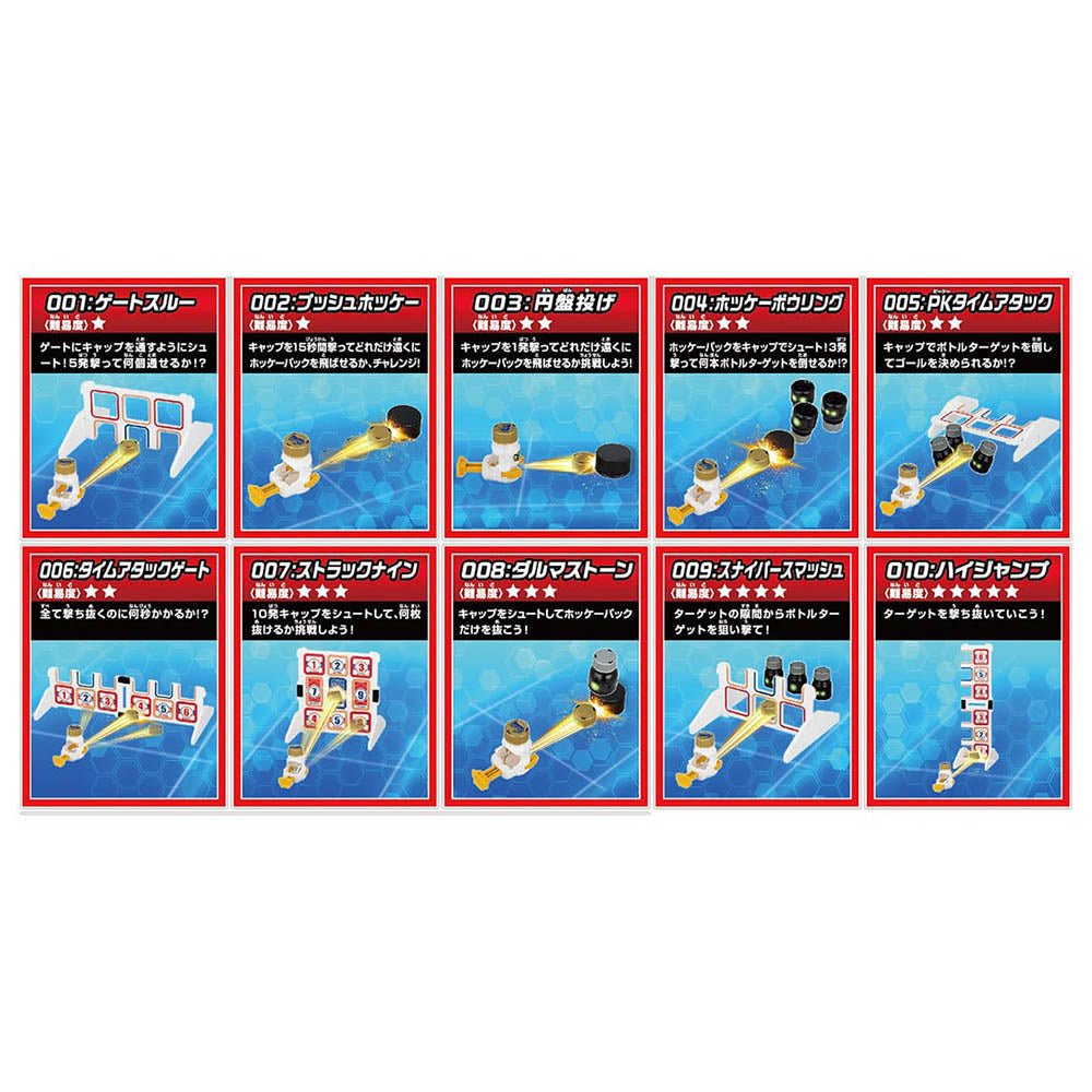 【現貨】BottlemanSet BOT-15 SuperPlayChallenge10Smash