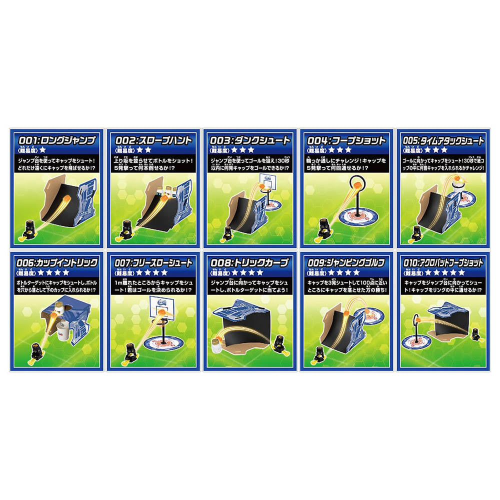 【現貨】BottlemanSetBOT16 SuperPlayChallenge10Acrobat