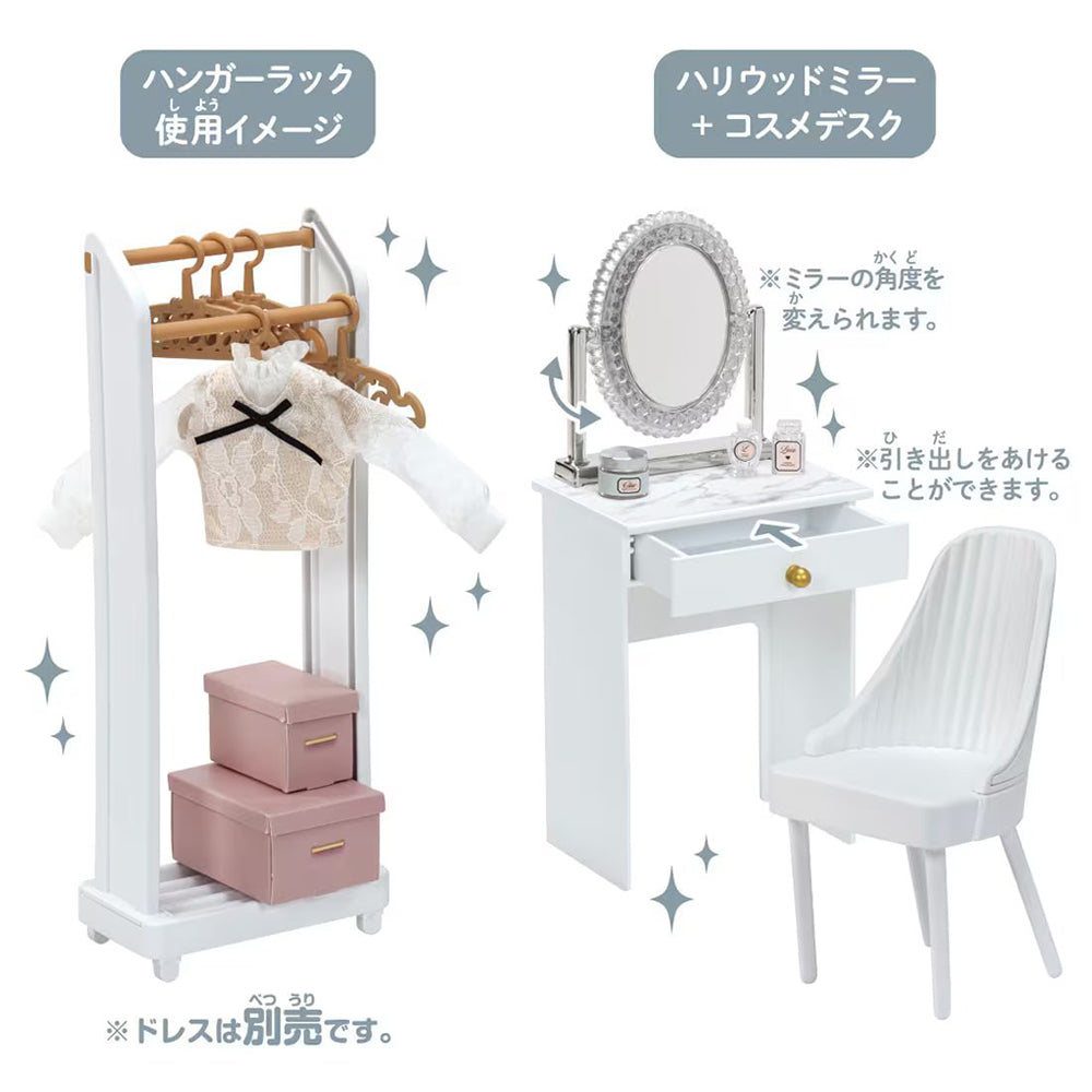 【現貨】Licca Set-Francfranc collaboration 衣帽間場景套裝