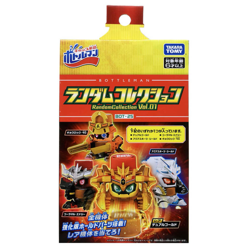 【現貨】Bottleman Starter BOT-25 Random Box