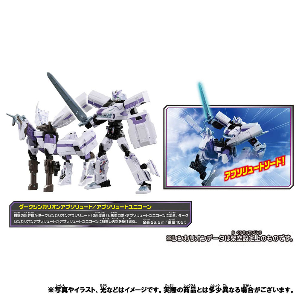 【現貨】新幹線戰士 Z Liners Dark Shinkalion Absolute