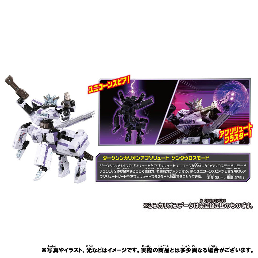 【現貨】新幹線戰士 Z Liners Dark Shinkalion Absolute