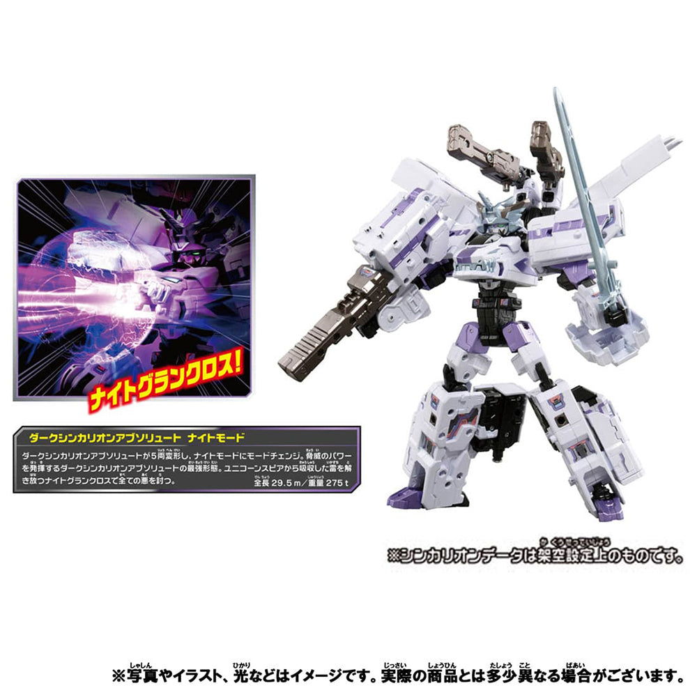 【現貨】新幹線戰士 Z Liners Dark Shinkalion Absolute