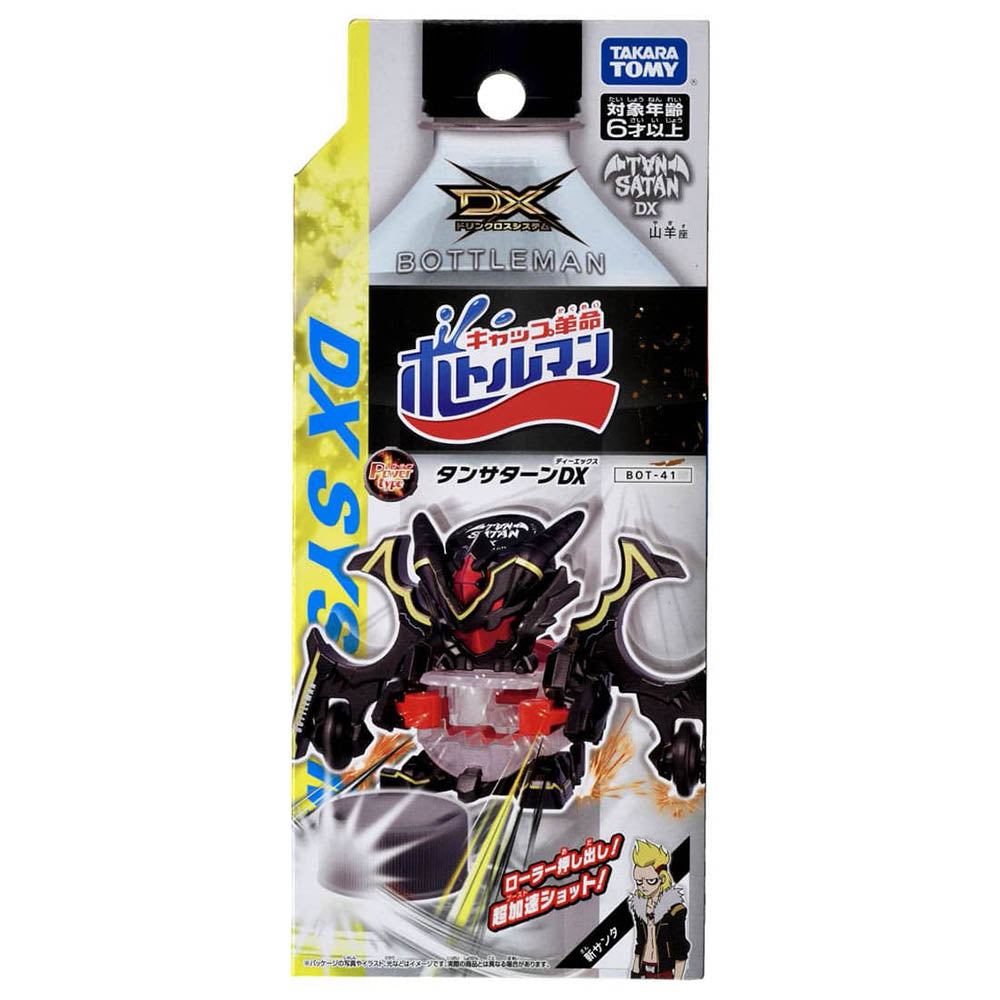 【現貨】Bottleman Starter BOT-41 Tan Saturn DX