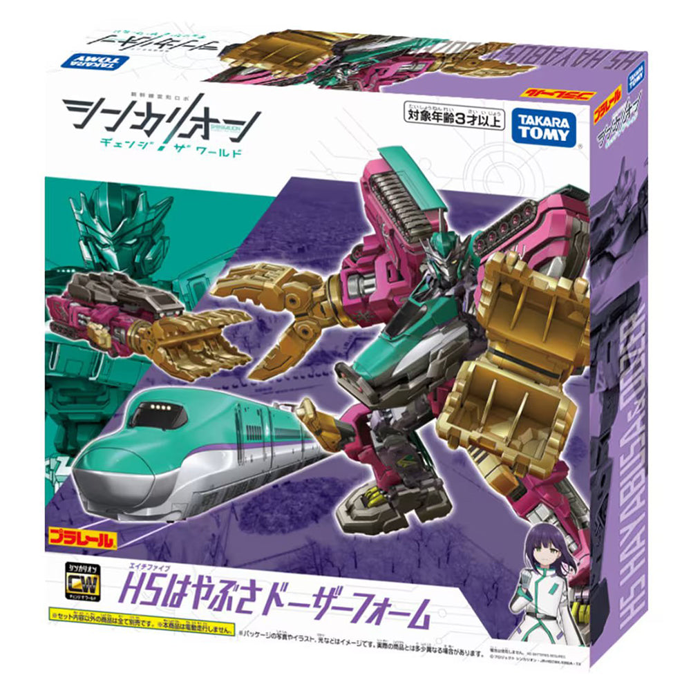【現貨】Plarail-Shinkalion CW H5 Hayabusa Dozer Form