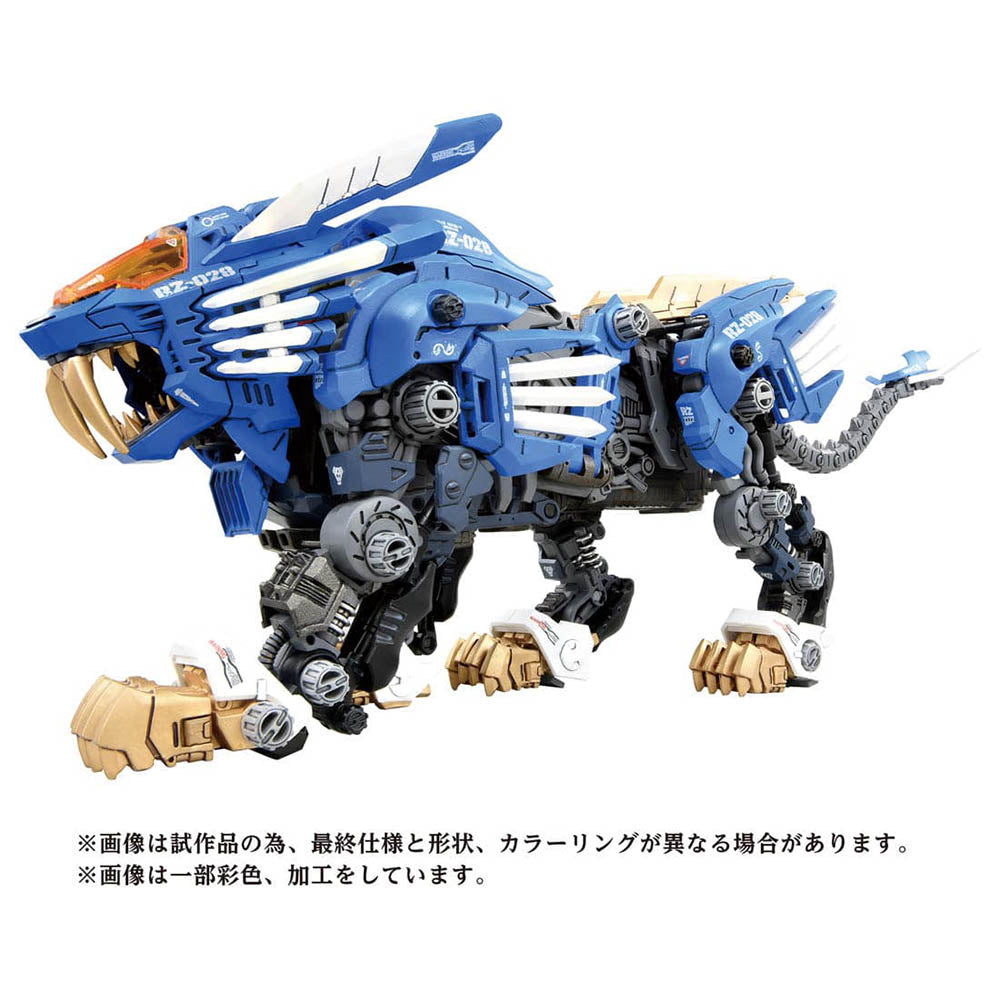 【現貨】 Zoids Wild AZ-01 Blade Liger
