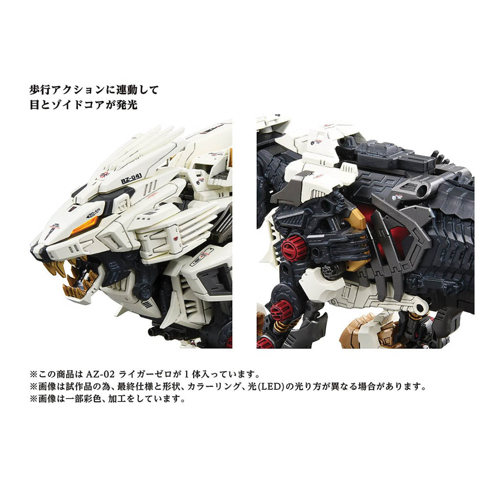 【現貨】 Zoids Wild AZ-02 Liger Zero