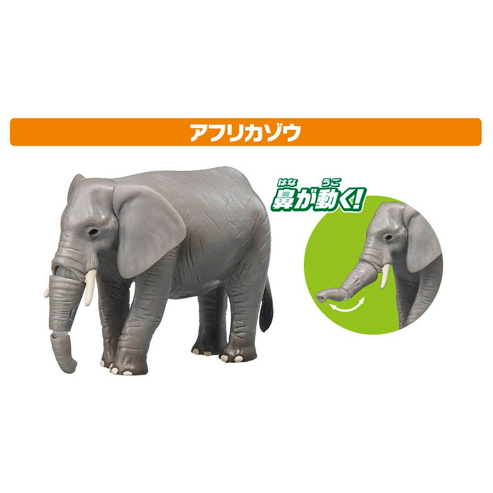 【現貨】Ania Set AA-01 Savanna Animal (New Ver.)