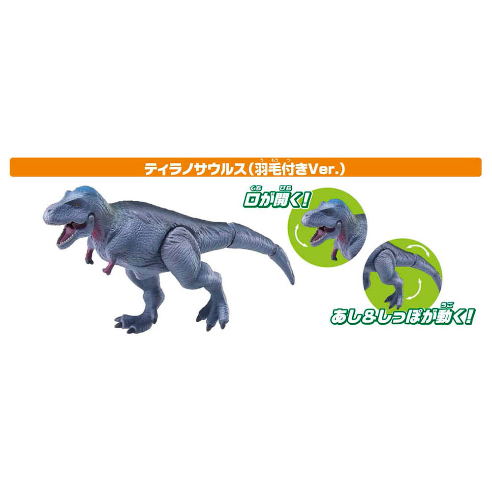 【現貨】Ania Set AA-03 Land and Sky Dinosaur