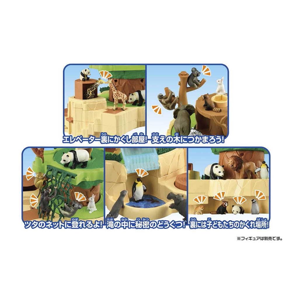 【現貨】Ania Set-Walking Round-and-Round Mountain