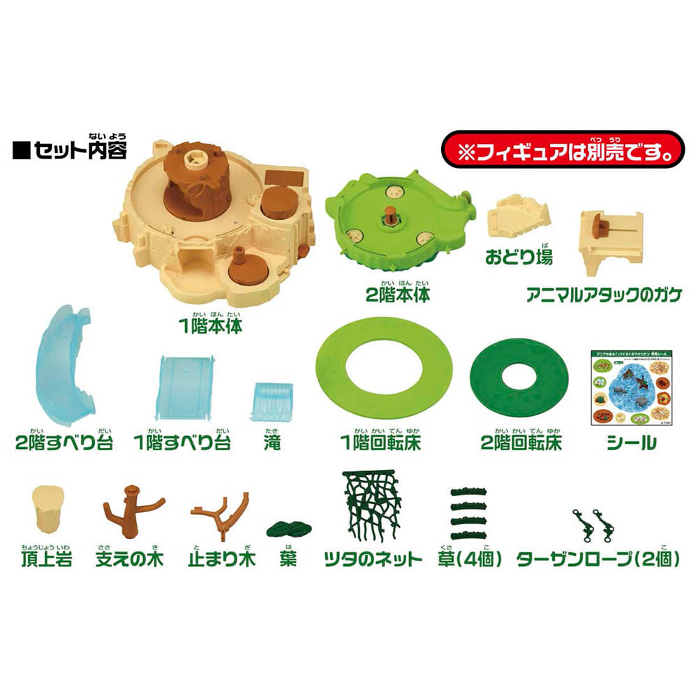 【現貨】Ania Set-Walking Round-and-Round Mountain