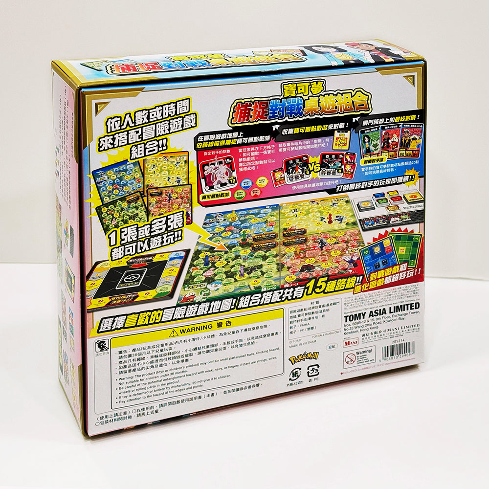 【現貨】寶可夢捕捉對戰桌遊組