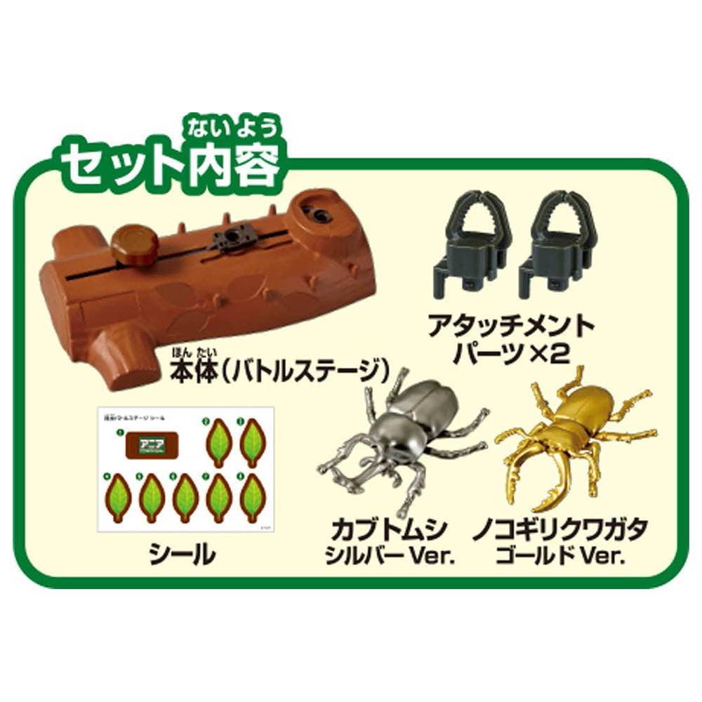 【現貨】Ania Set-Insect Battle Stage