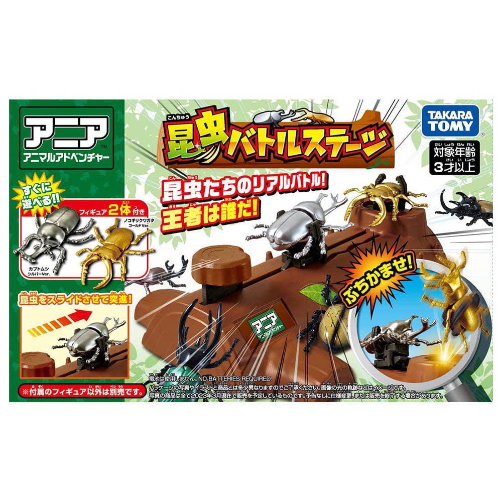 【現貨】Ania Set-Insect Battle Stage